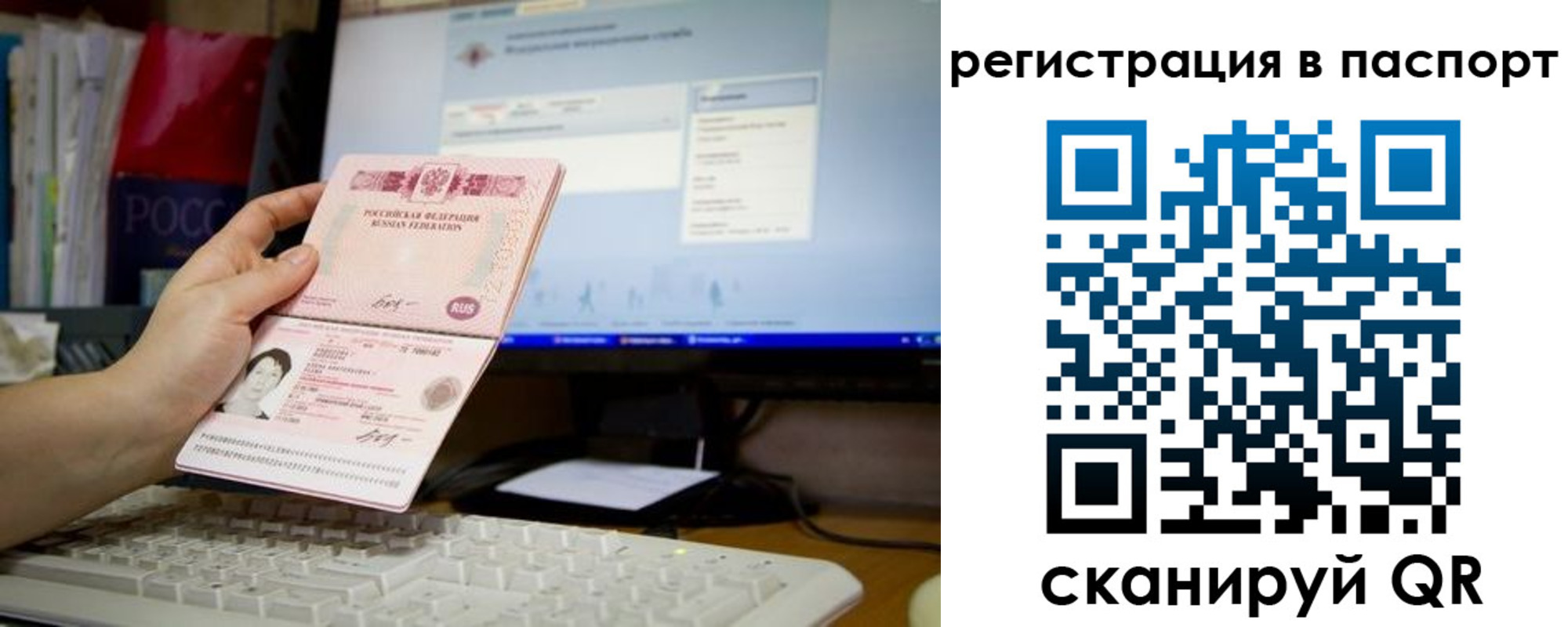 временная регистрация надежно в Междуреченске