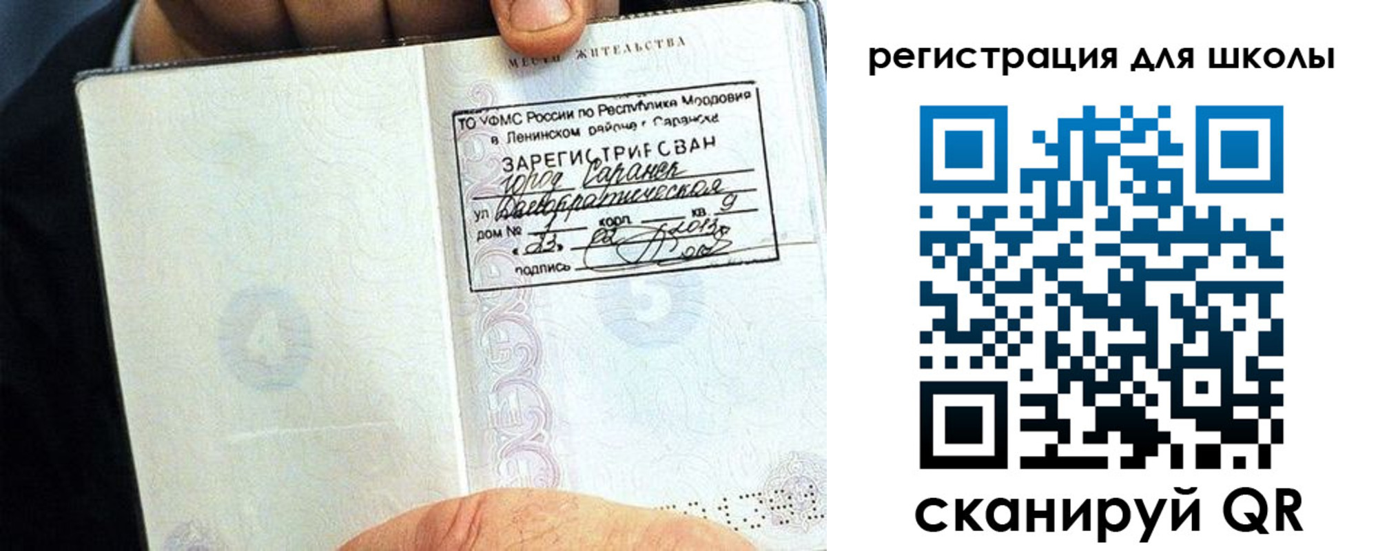 прописка для кредита в Междуреченске