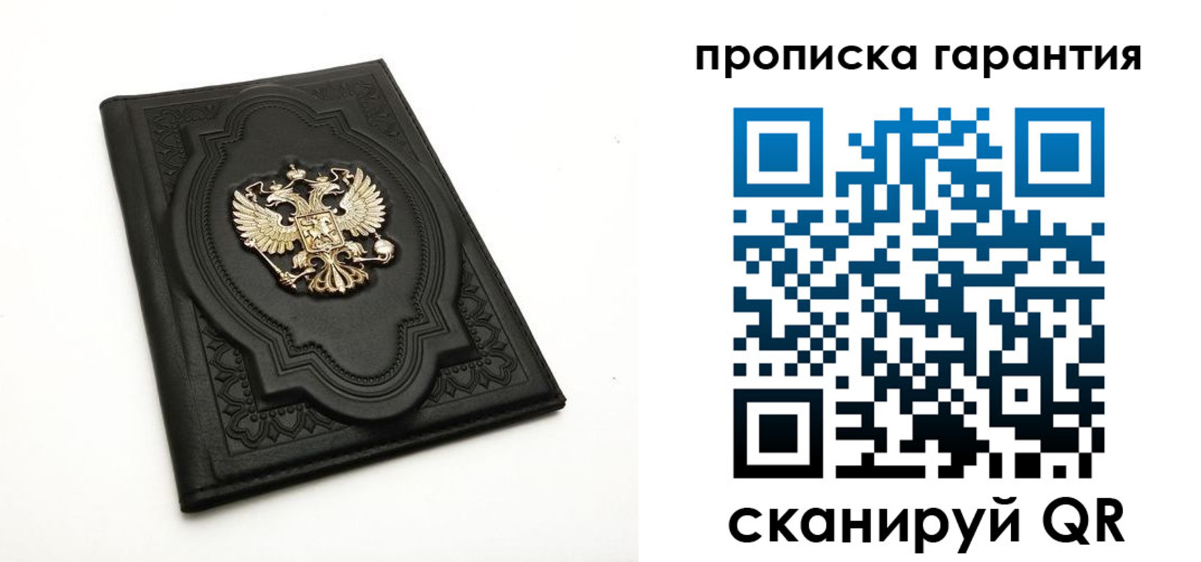 купить прописку в Междуреченске