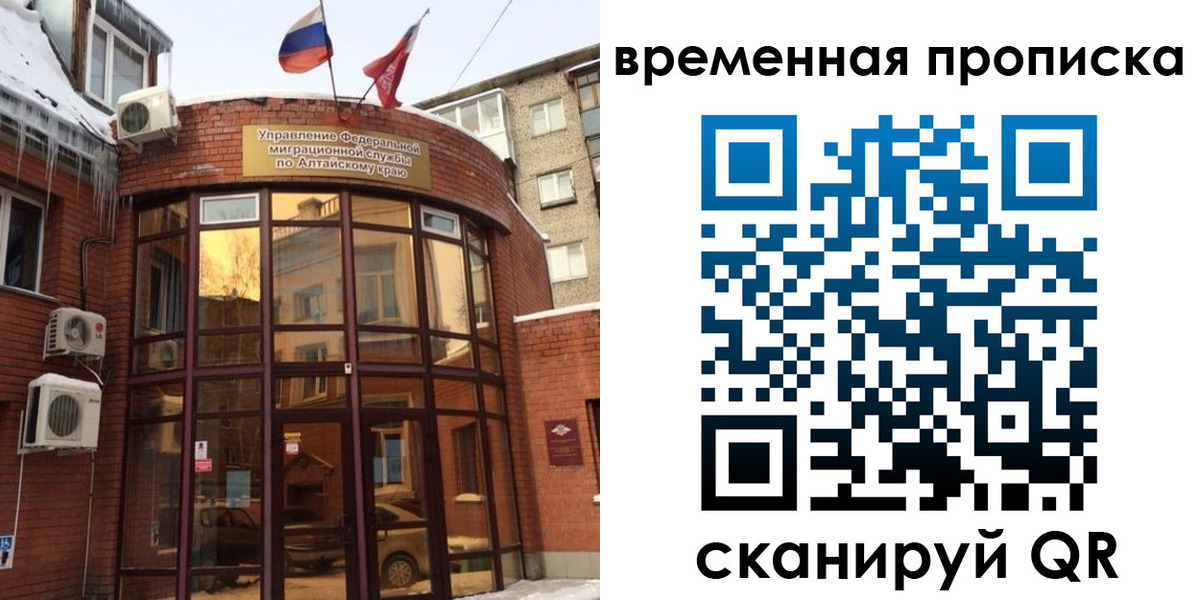временная регистрация недорого в Междуреченске