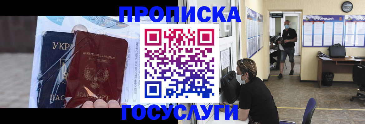 регистрация для школы в Междуреченске