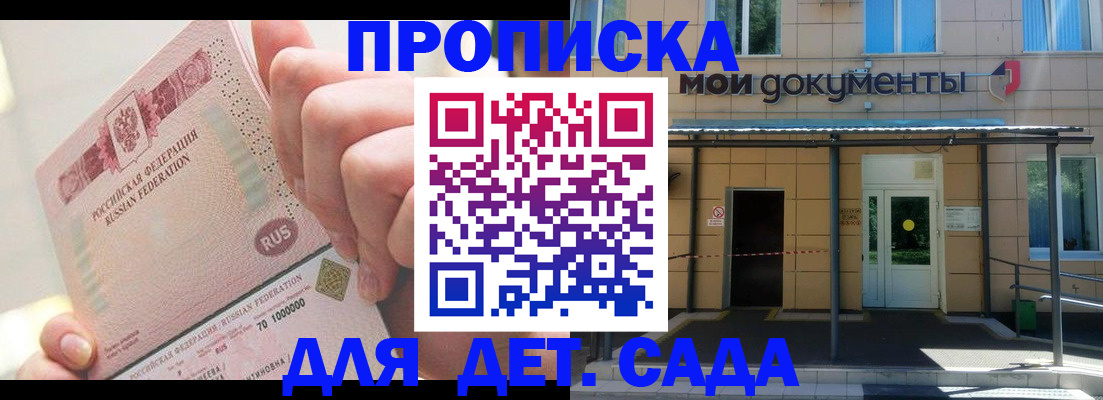 временная регистрация недорого в Междуреченске