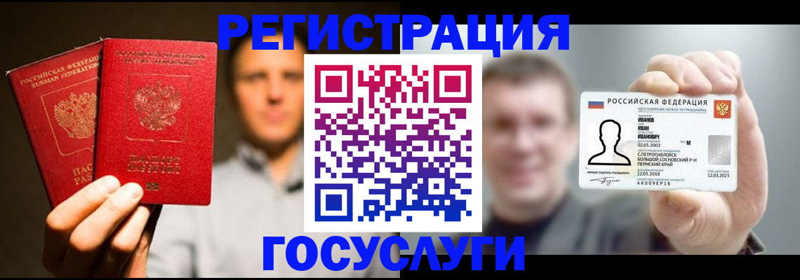 прописка для работы в Междуреченске