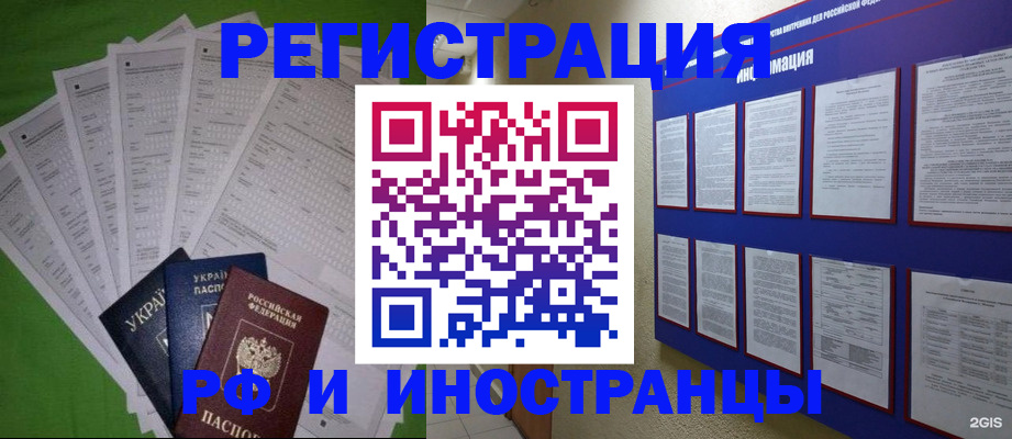 прописка для военкомата в Междуреченске