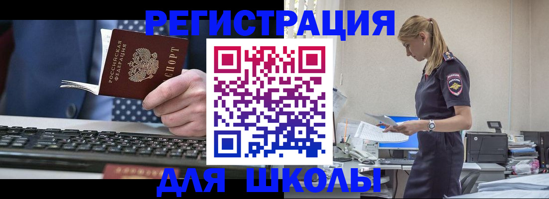 прописка гарантия в Междуреченске