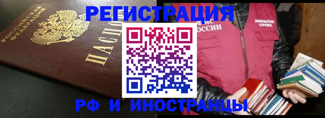 прописка регистрация в Междуреченске