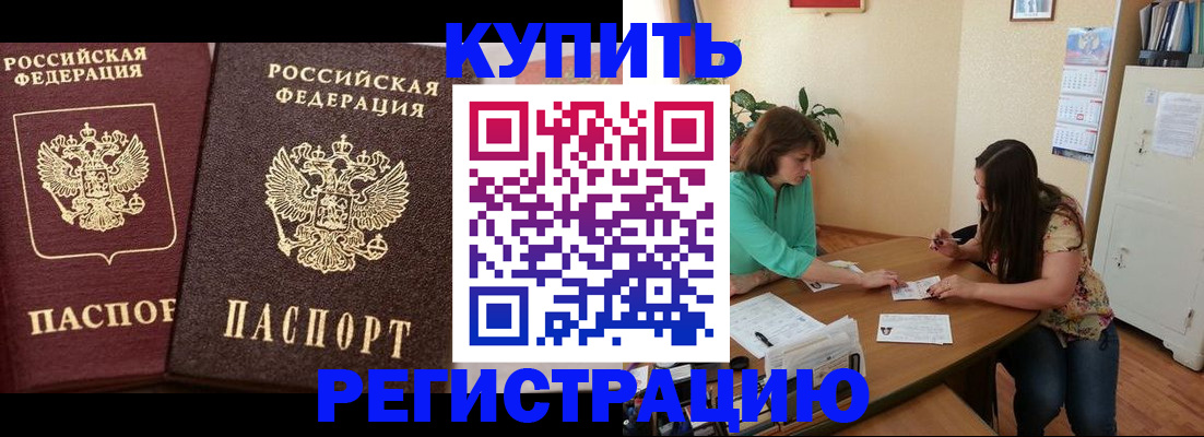 временная регистрация гарантия в Междуреченске